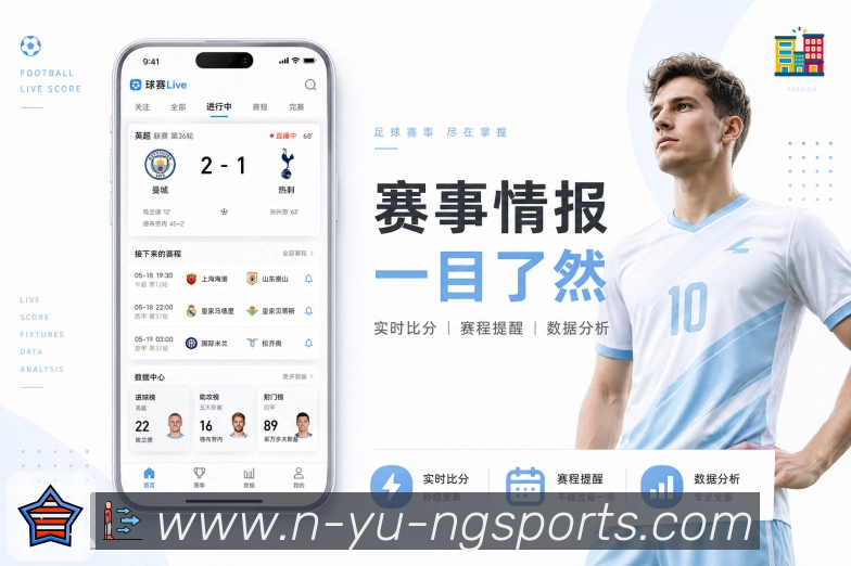 移动端观赛服务展示